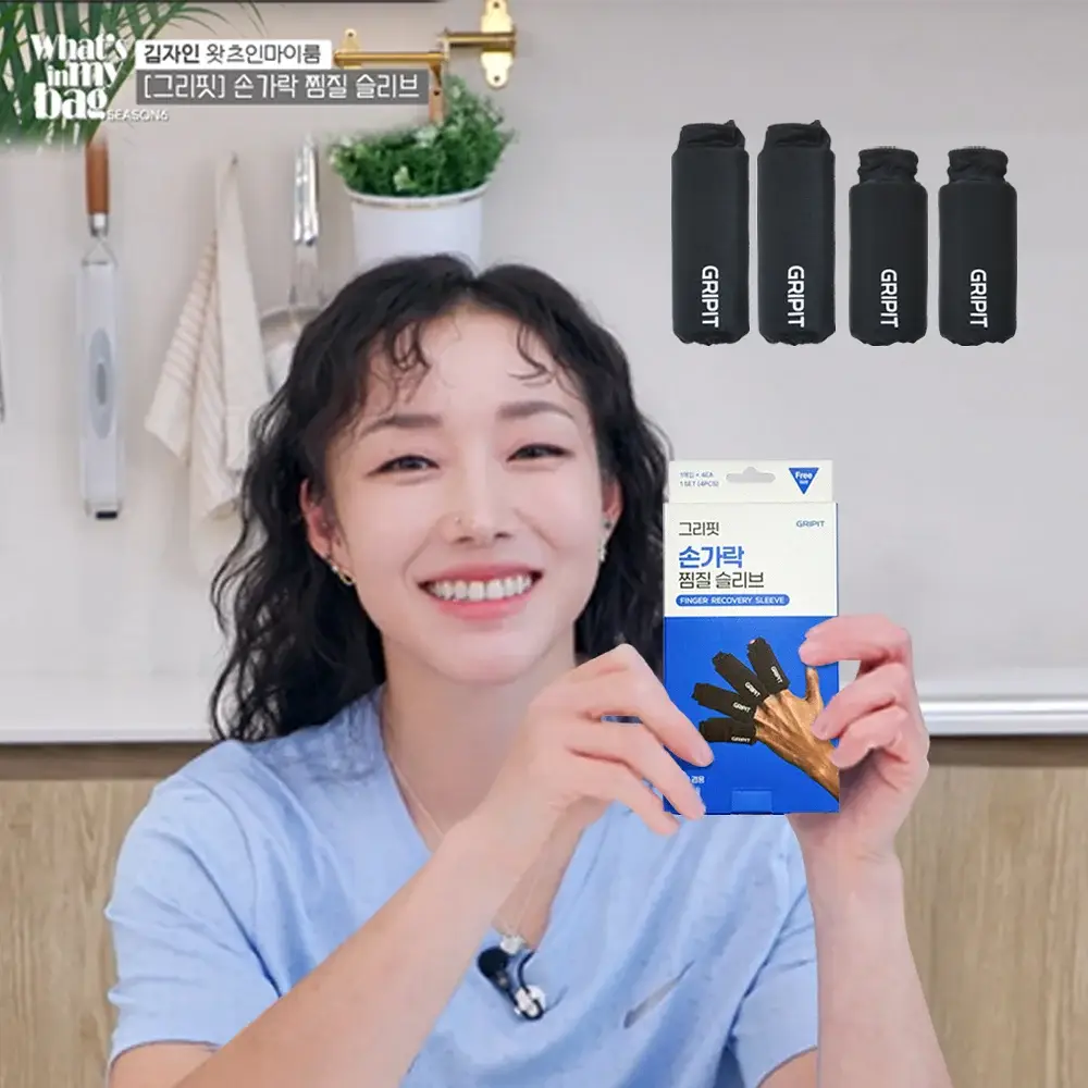 [김자인 PICK]그리핏 손가락 아이싱 슬리브